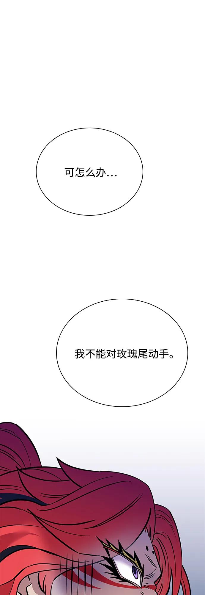 《反派绝杀》第115话 第44页