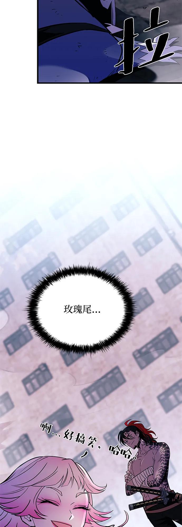 《反派绝杀》第115话 第20页