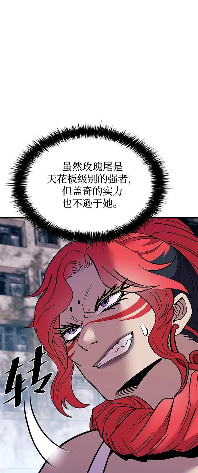 《反派绝杀》第115话 第32页