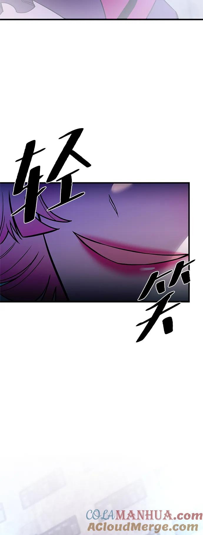 《反派绝杀》第115话 第17页