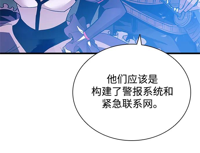 《反派绝杀》第115话 第91页