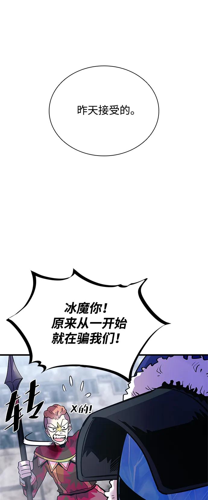 《反派绝杀》第115话 第55页