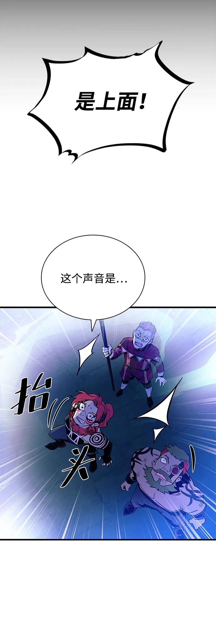 《反派绝杀》第115话 第68页