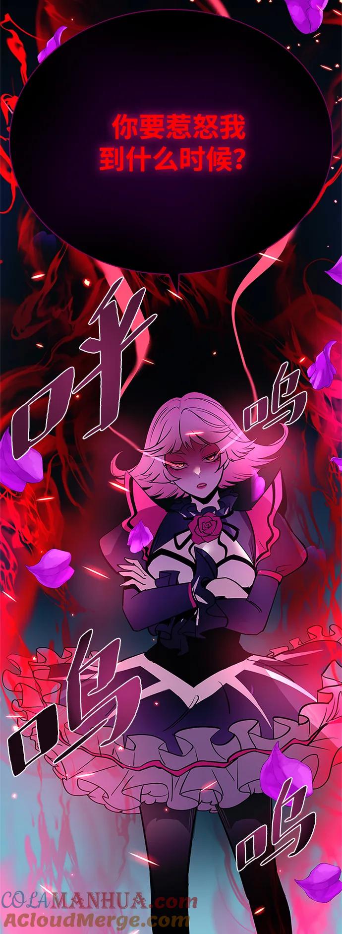 《反派绝杀》第115话 第61页