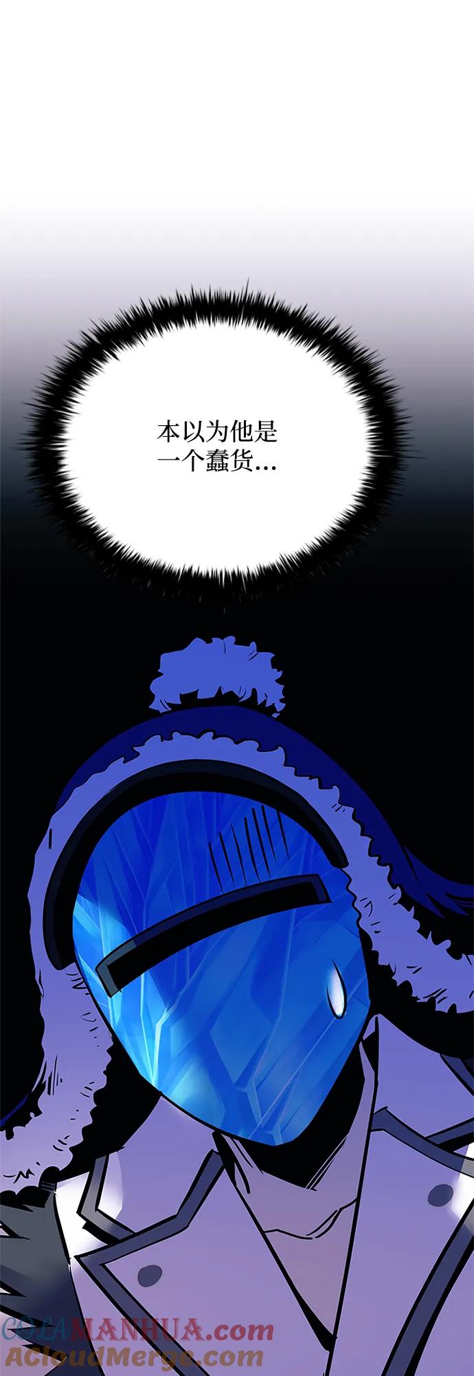 《反派绝杀》第115话 第57页