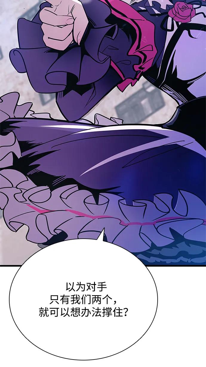 《反派绝杀》第115话 第26页