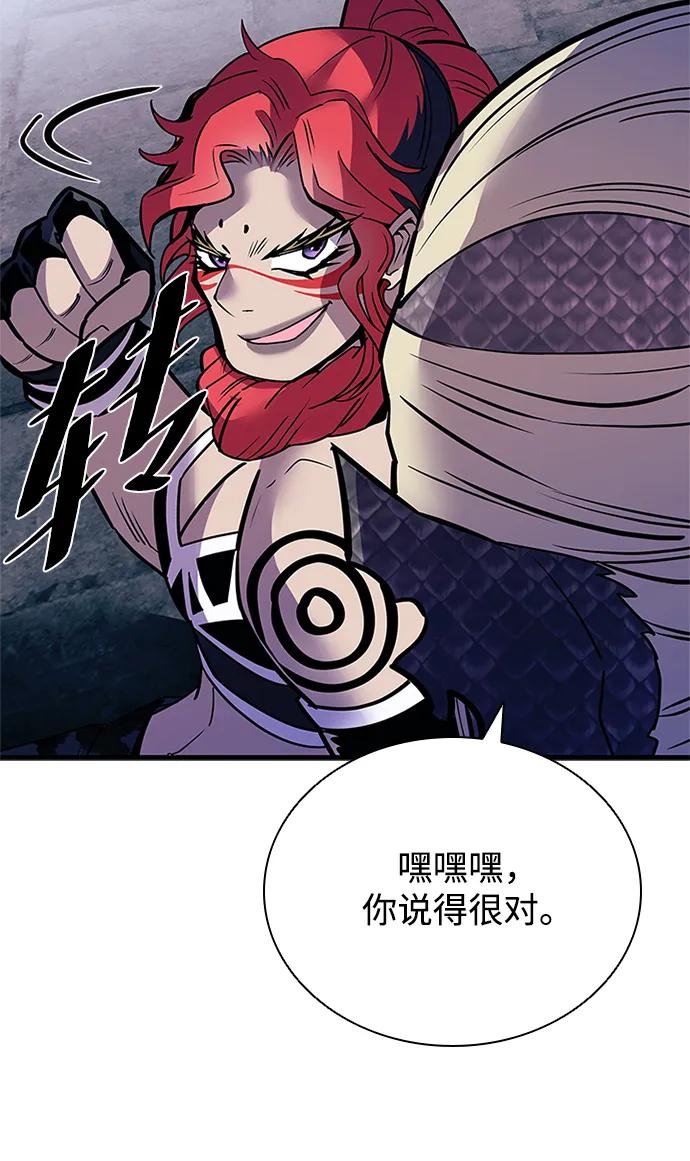 《反派绝杀》第115话 第31页