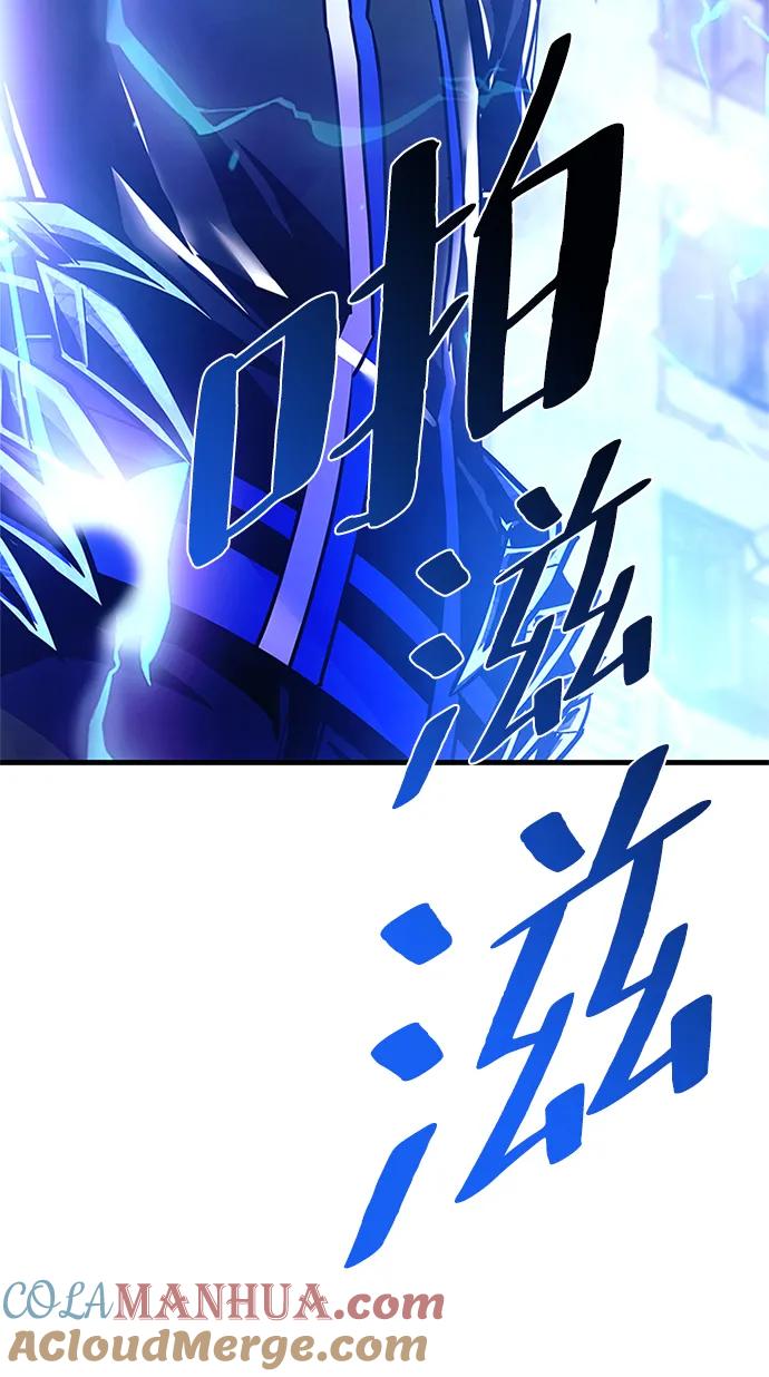 《反派绝杀》第115话 第77页