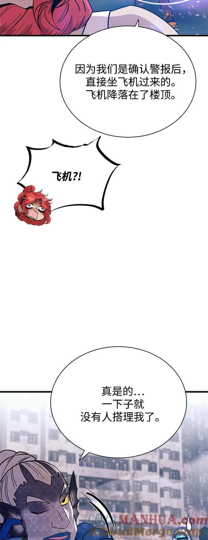 《反派绝杀》第115话 第89页