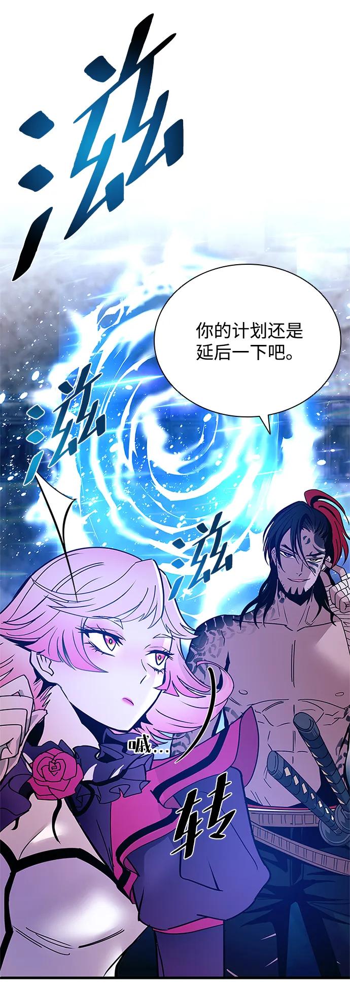 《反派绝杀》第115话 第95页