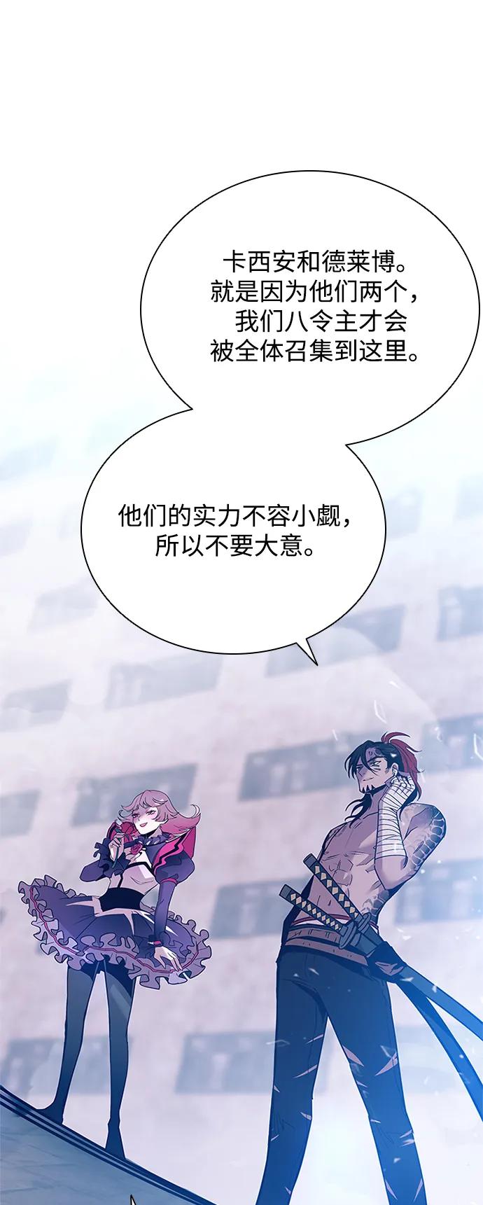 《反派绝杀》第115话 第92页