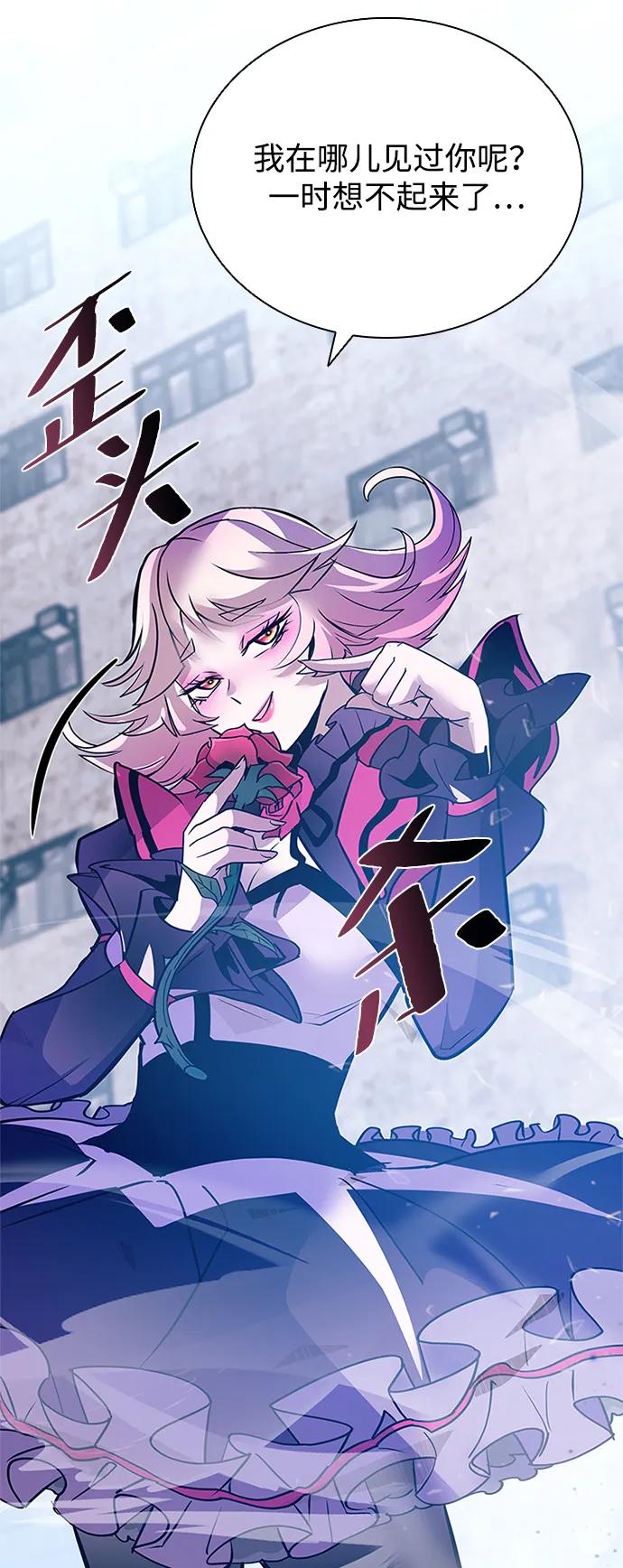 《反派绝杀》第115话 第79页