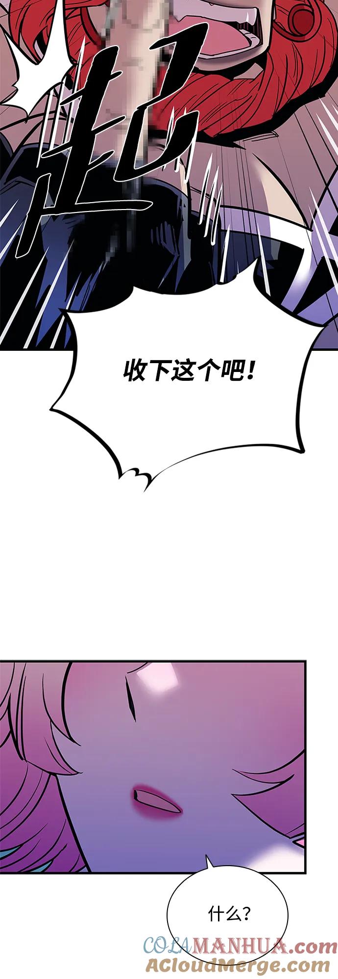 《反派绝杀》第115话 第37页
