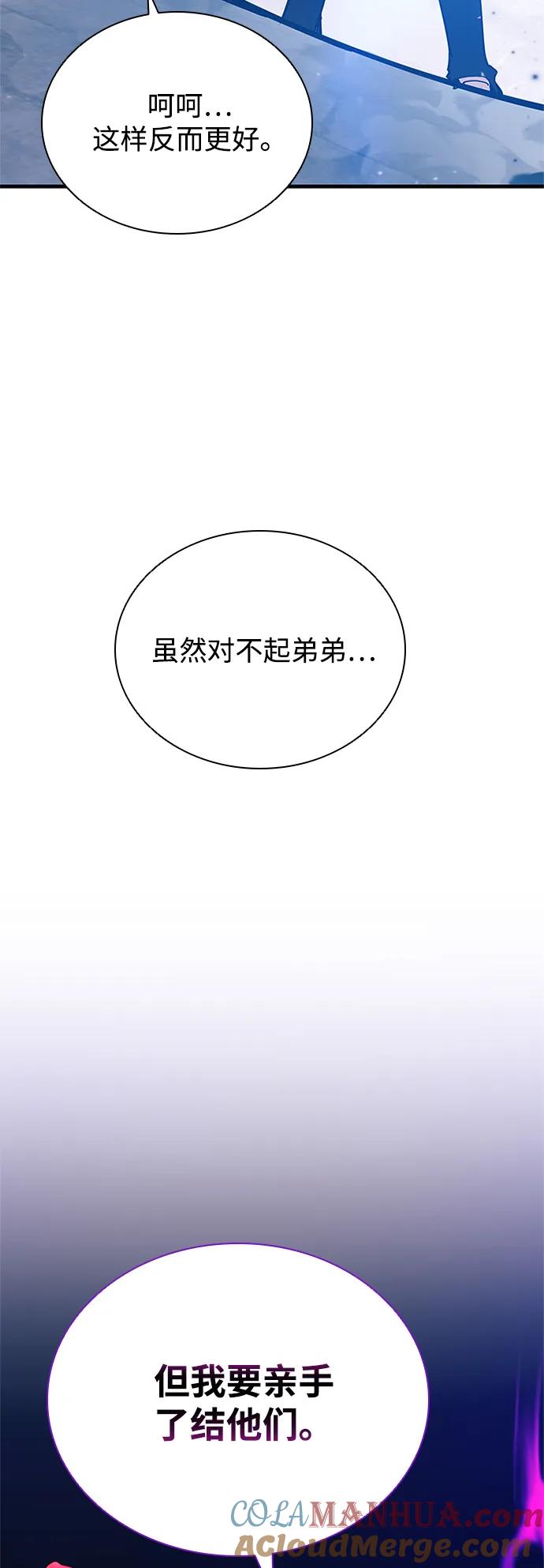 《反派绝杀》第115话 第93页