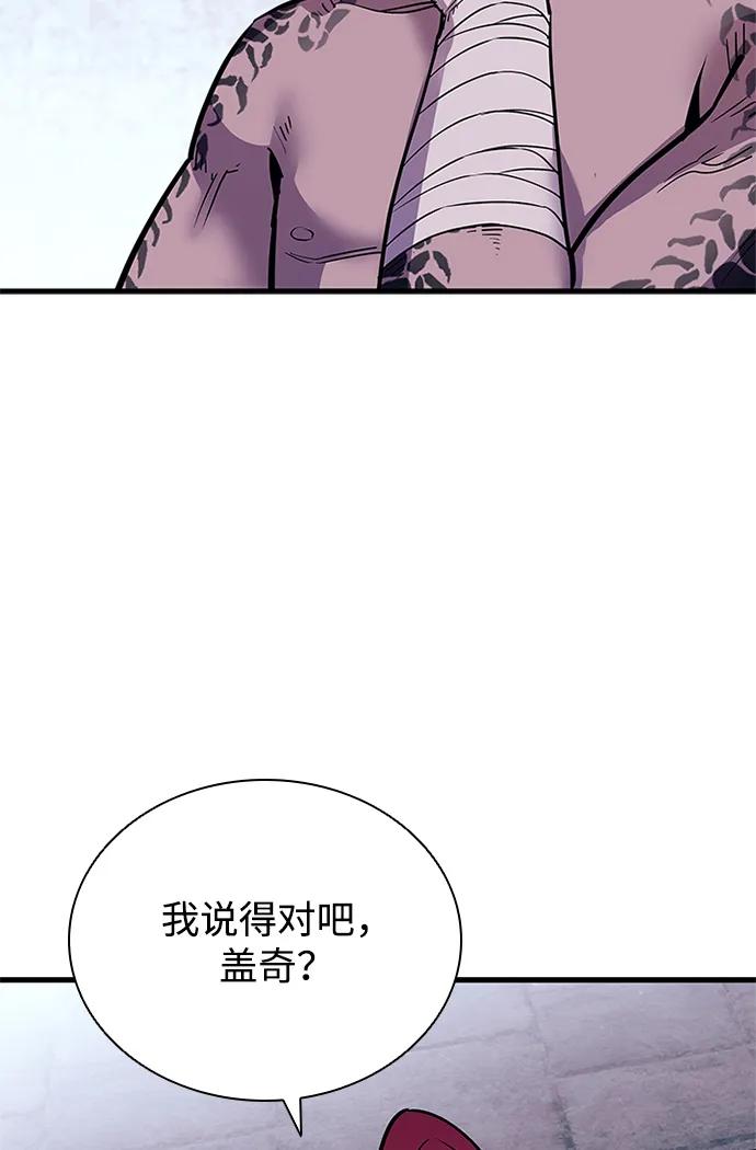《反派绝杀》第115话 第30页