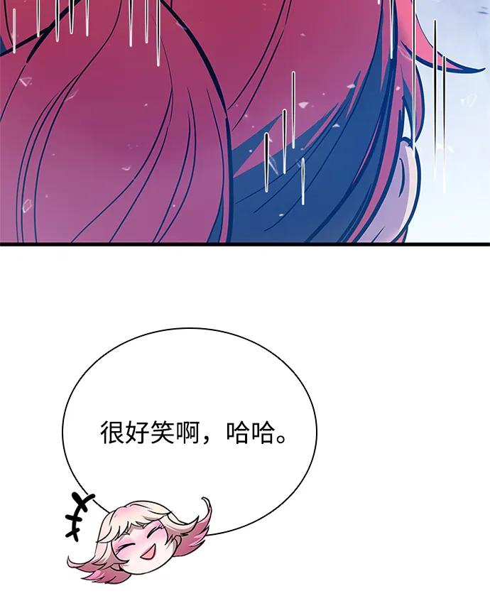 《反派绝杀》第115话 第35页
