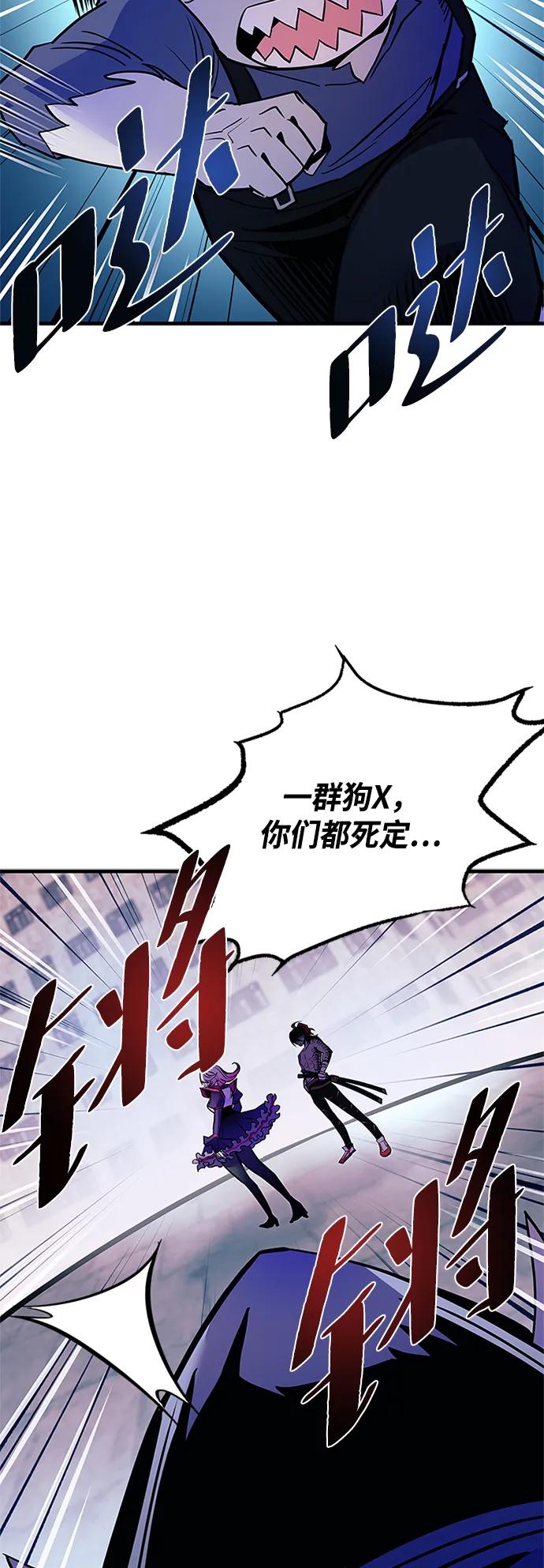 《反派绝杀》第115话 第4页