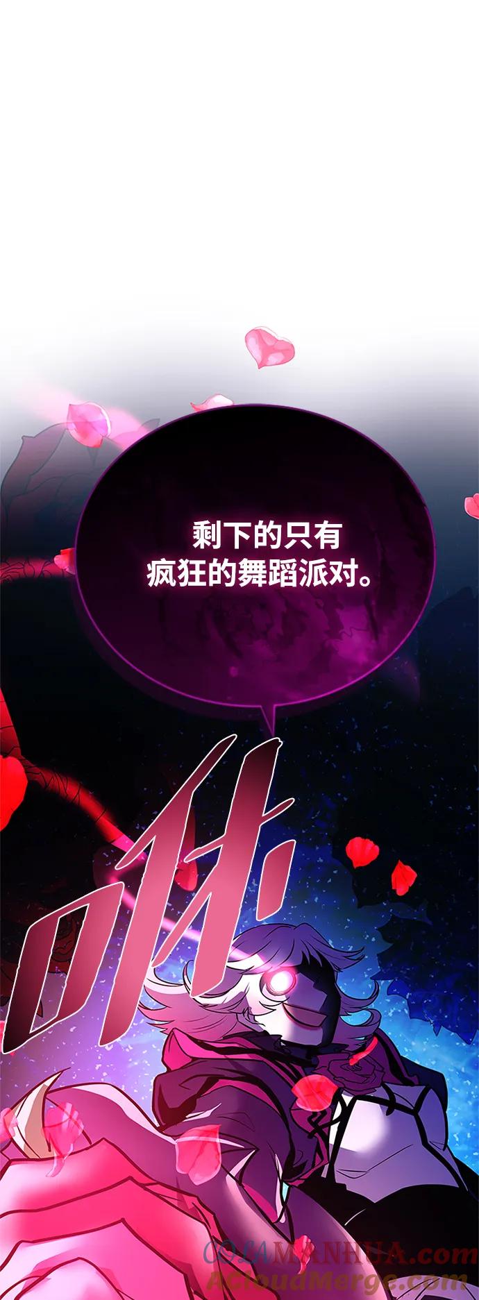 《反派绝杀》第115话 第65页
