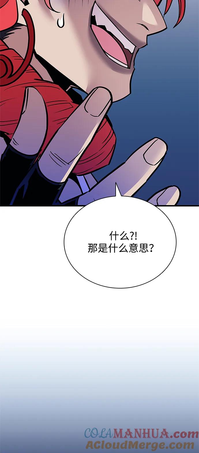 《反派绝杀》第115话 第45页