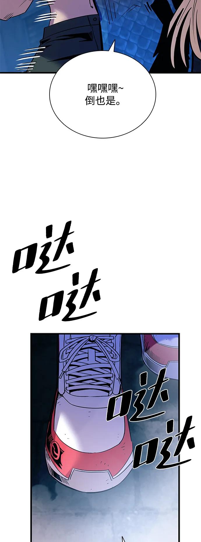 《反派绝杀》第115话 第50页