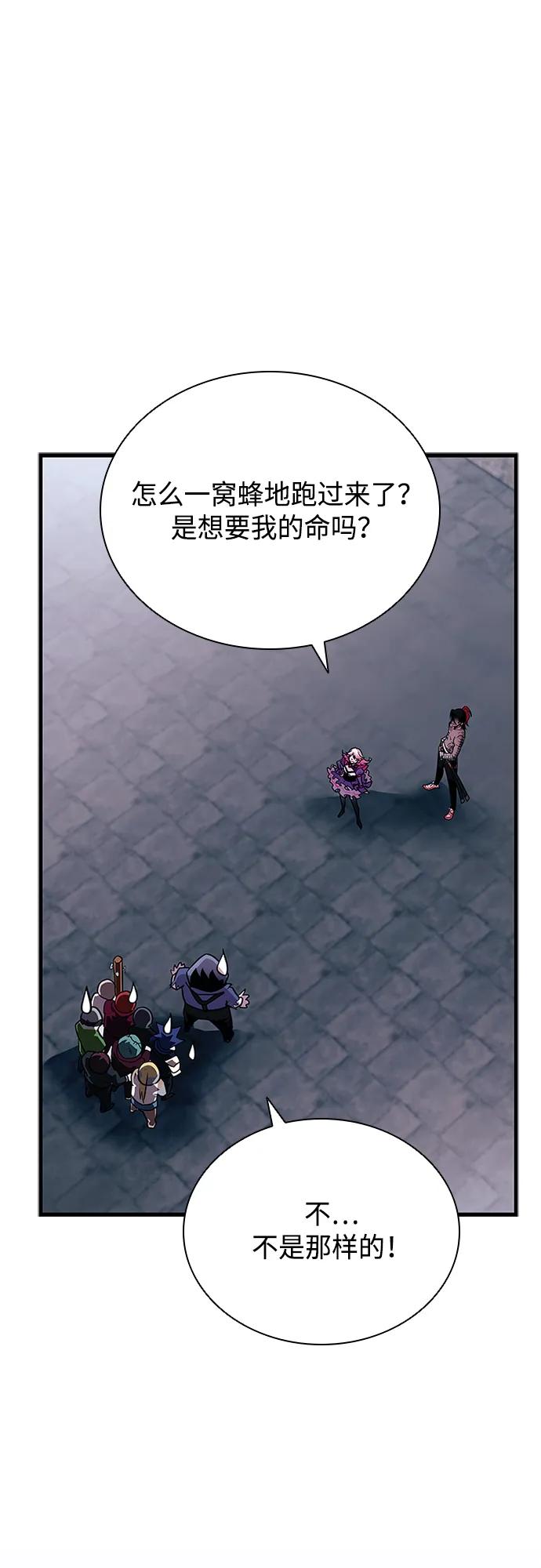 《反派绝杀》第115话 第7页