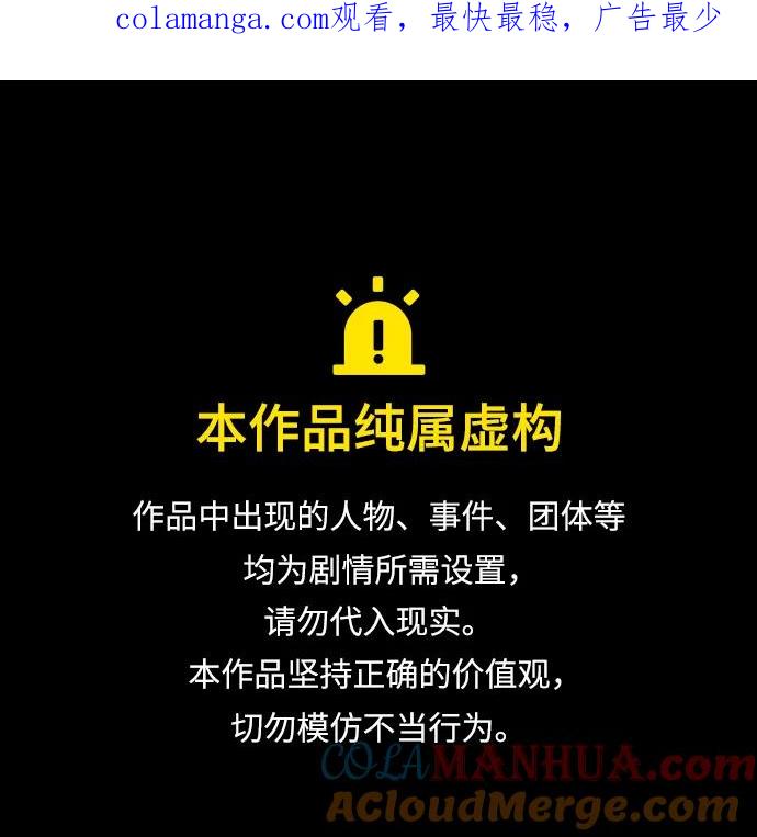 《反派绝杀》第115话 第1页