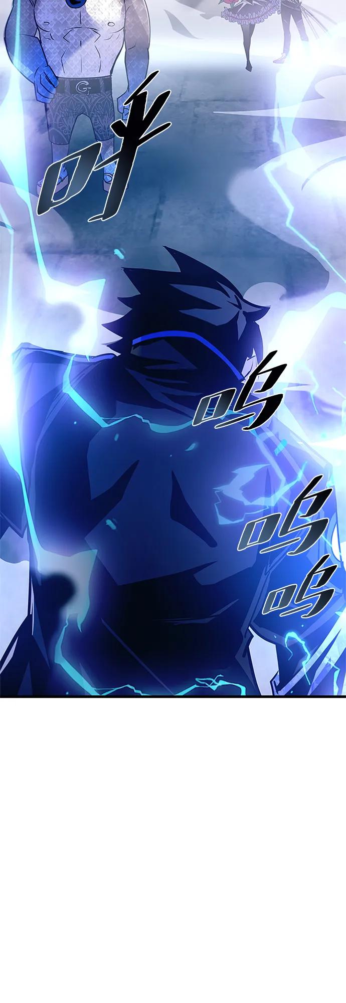 《反派绝杀》第115话 第75页