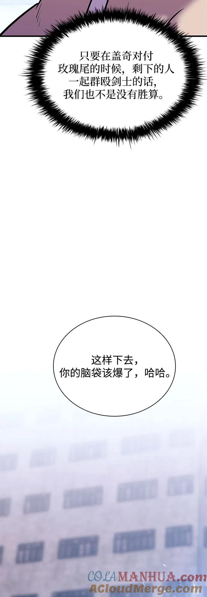 《反派绝杀》第115话 第33页