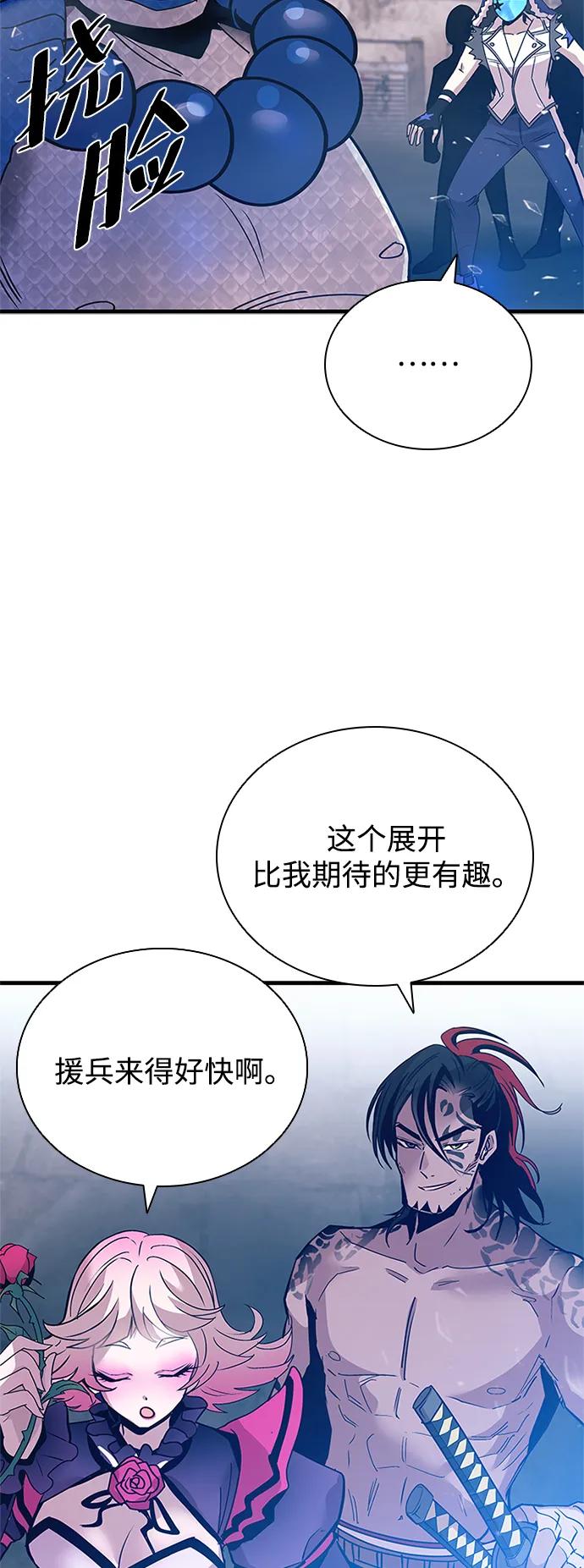 《反派绝杀》第115话 第90页
