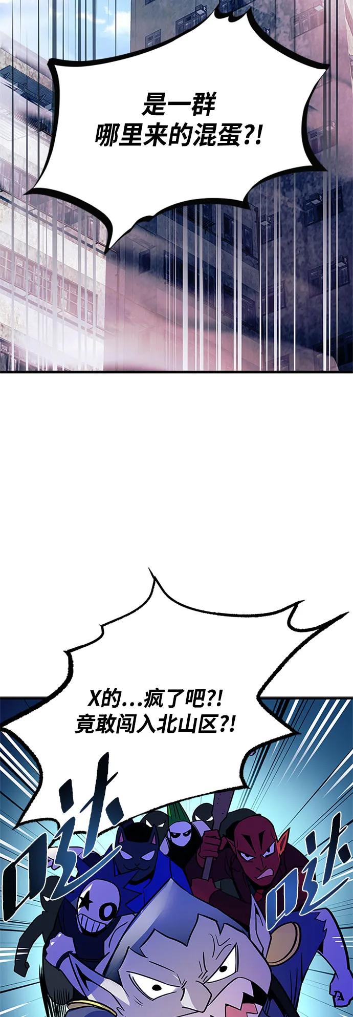 《反派绝杀》第115话 第3页