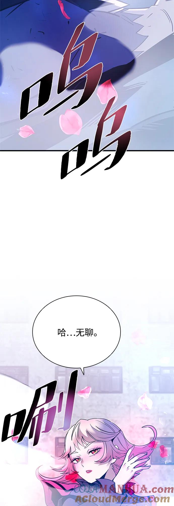 《反派绝杀》第115话 第13页