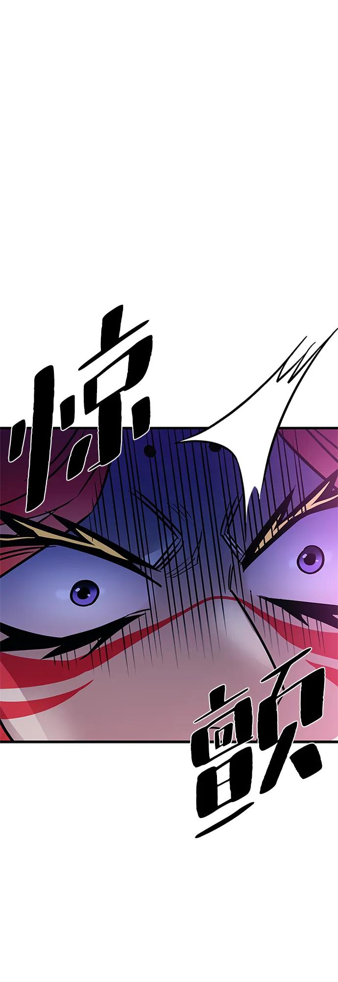 《反派绝杀》第115话 第40页