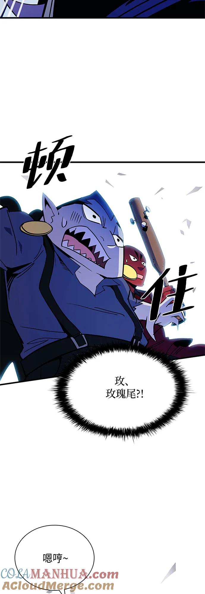 《反派绝杀》第115话 第5页