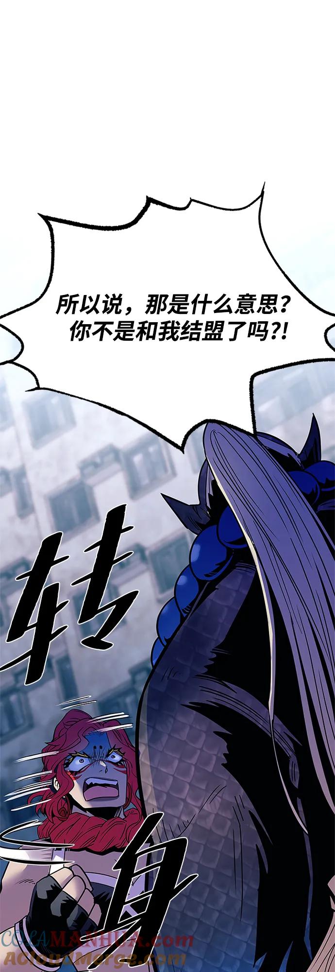 《反派绝杀》第115话 第49页
