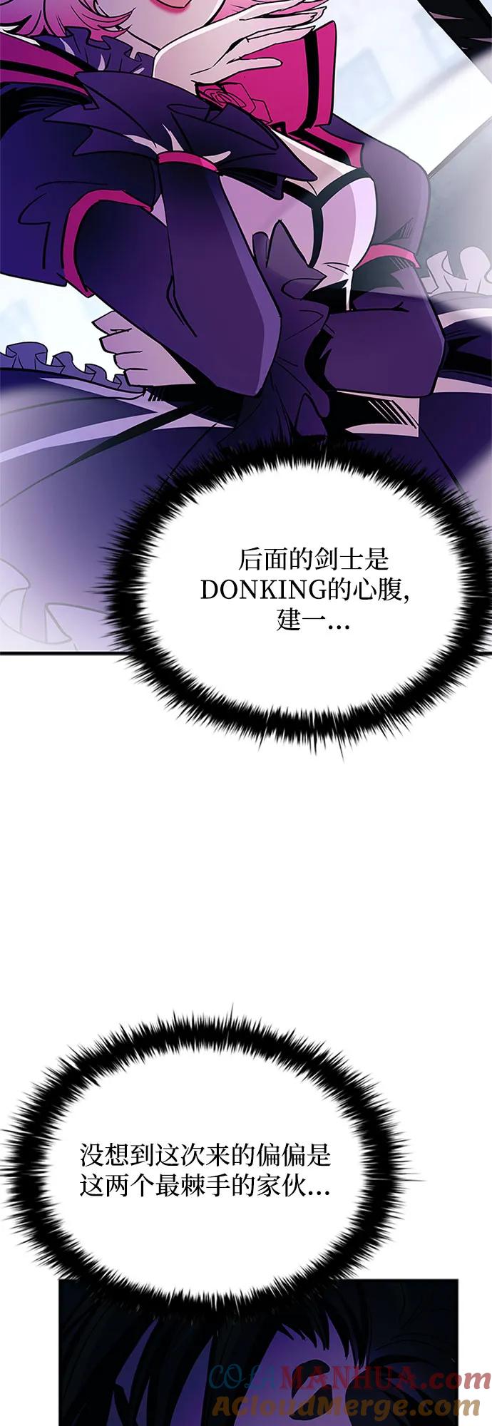 《反派绝杀》第115话 第21页