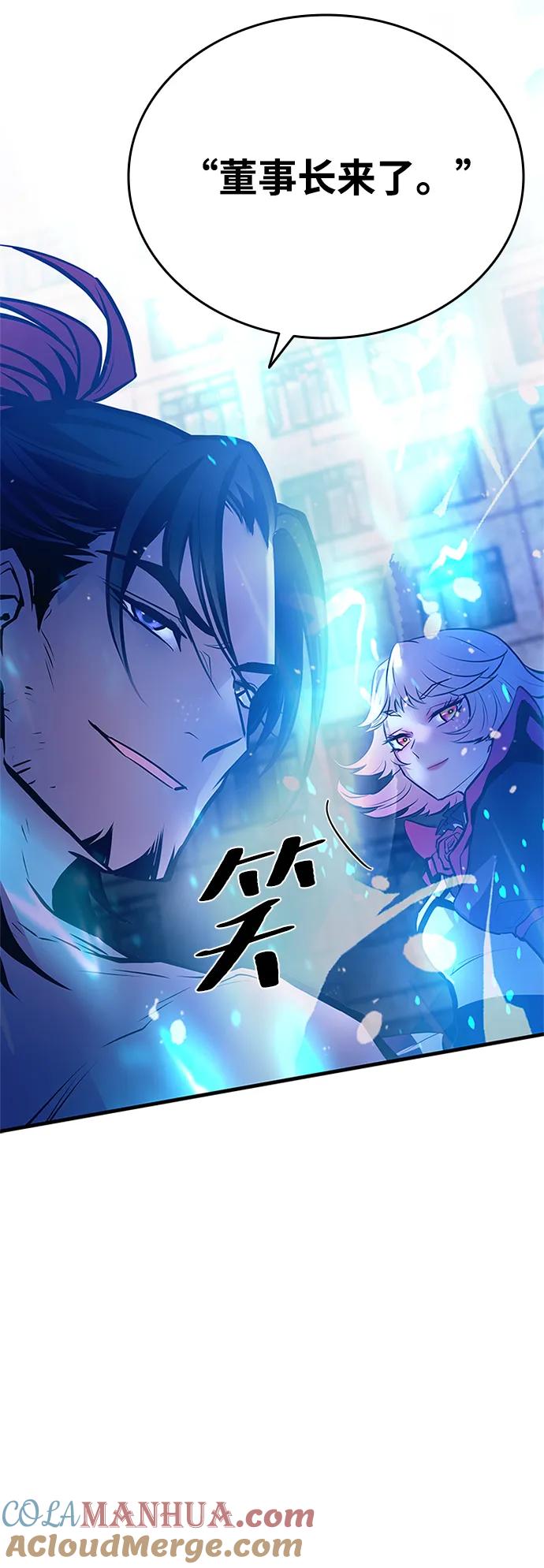 《反派绝杀》第115话 第97页