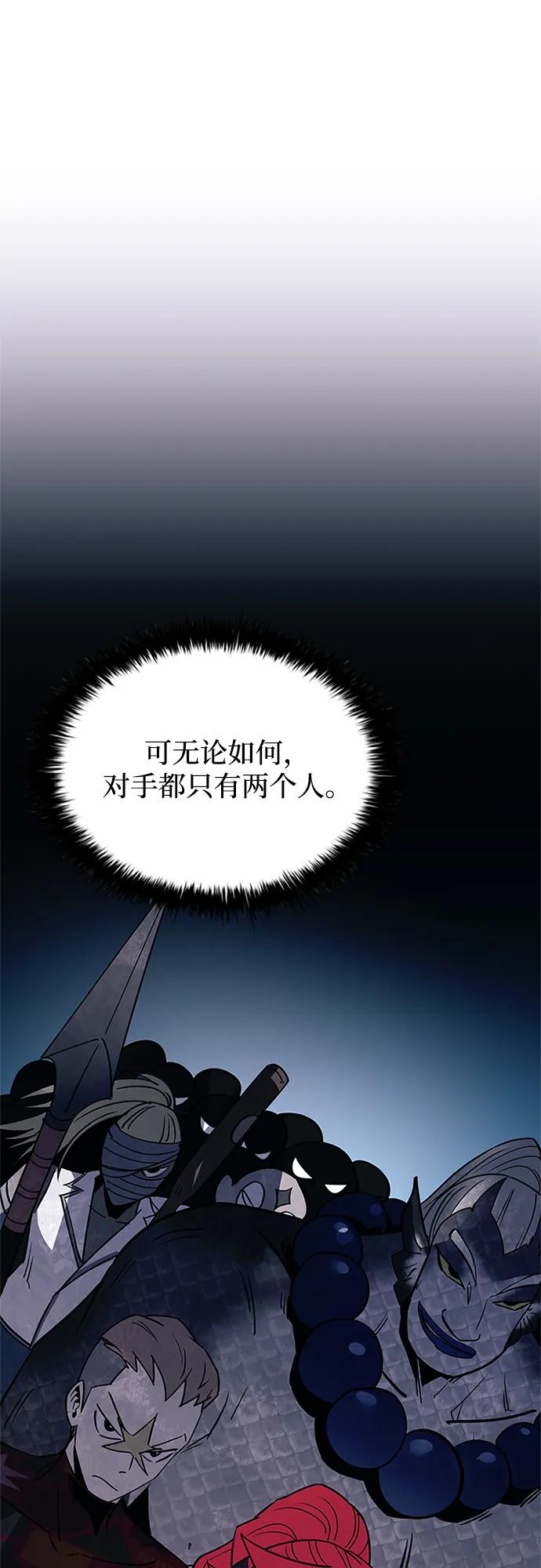 《反派绝杀》第115话 第23页