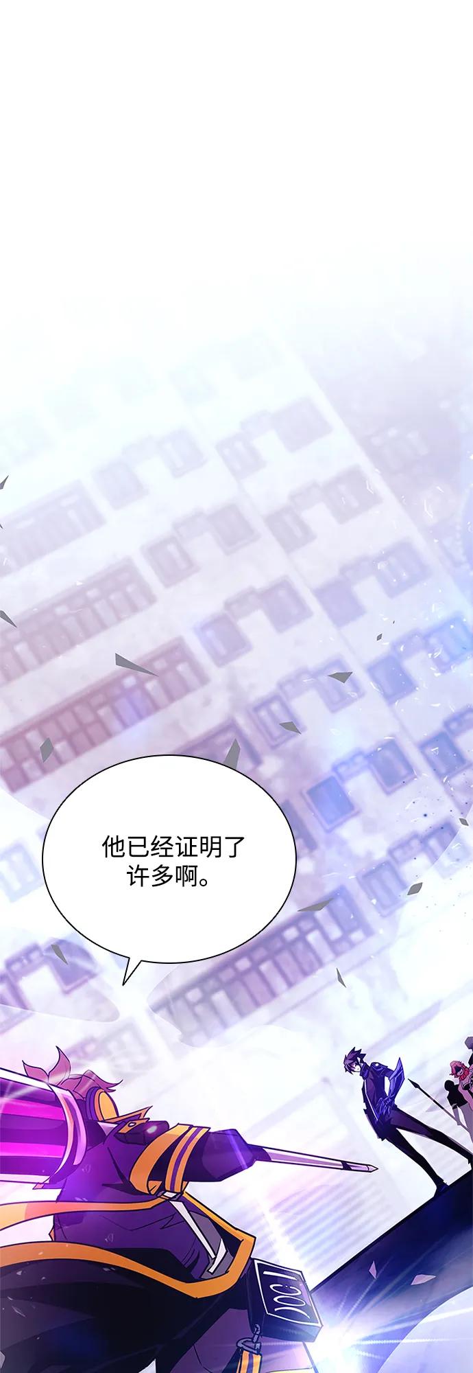 《反派绝杀》第115话 第87页