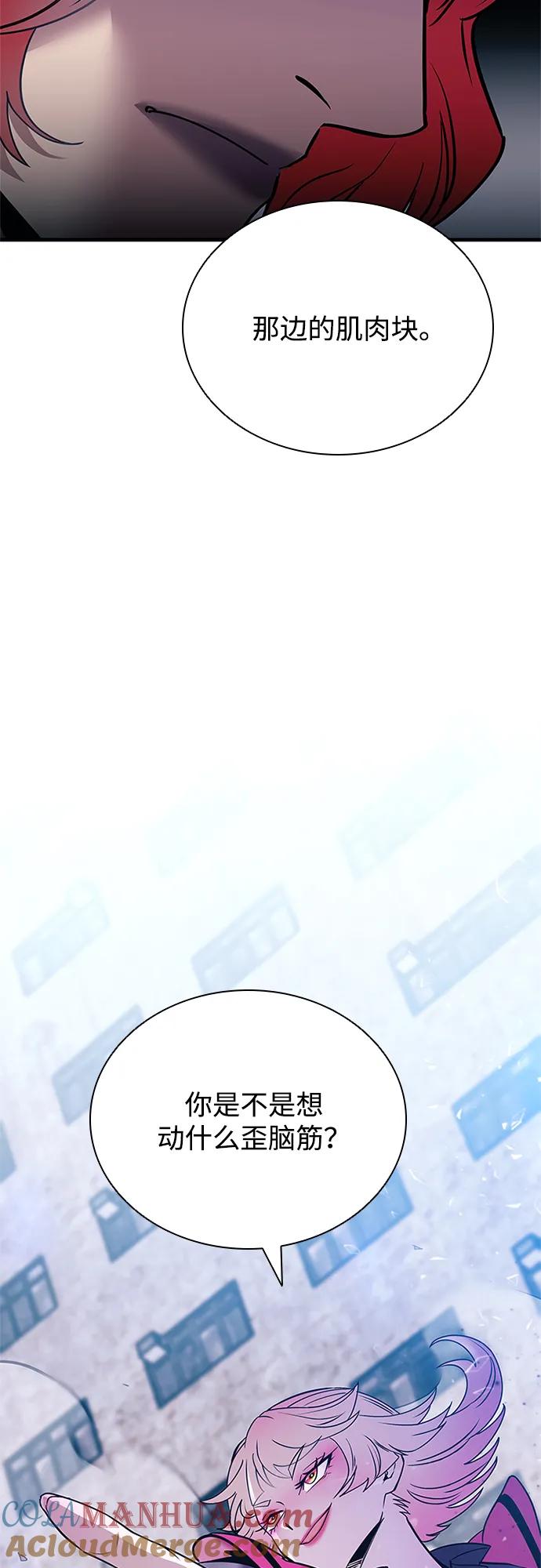 《反派绝杀》第115话 第25页