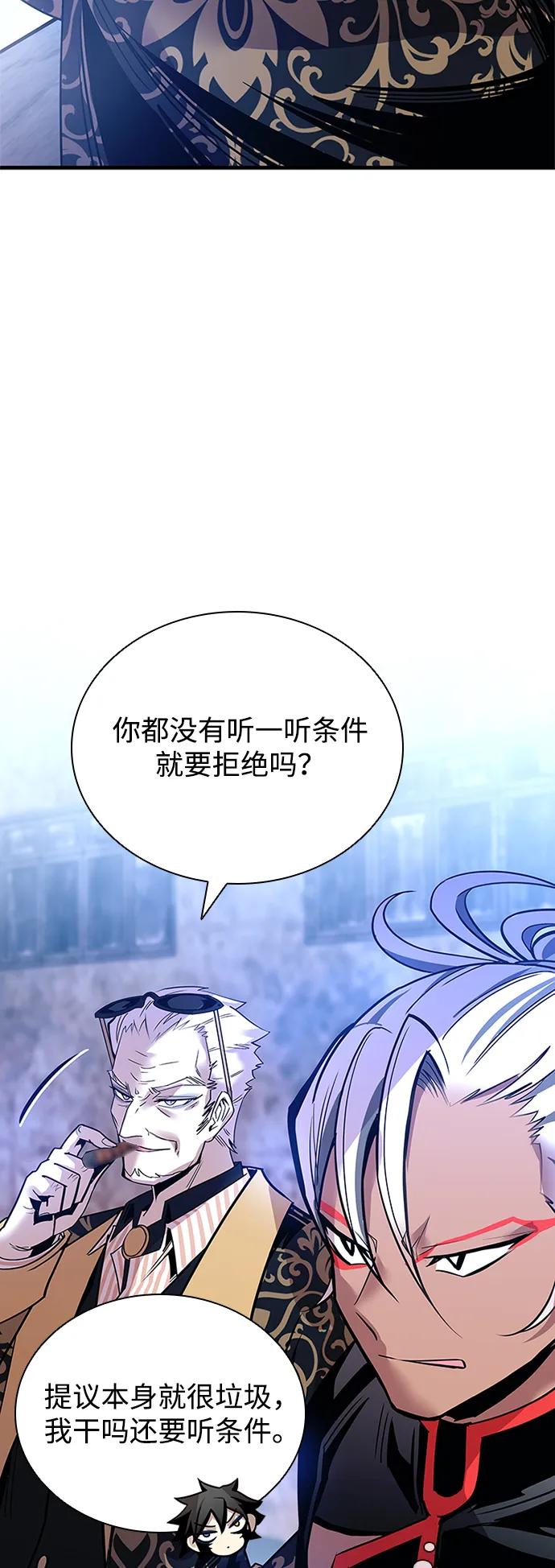 《反派绝杀》第116话 第11页
