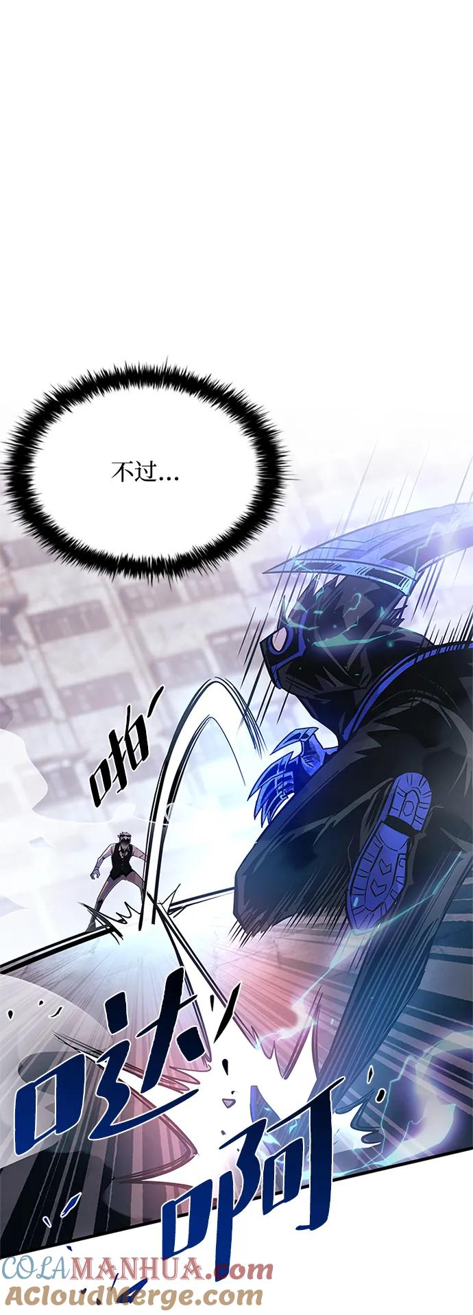 《反派绝杀》第116话 第52页