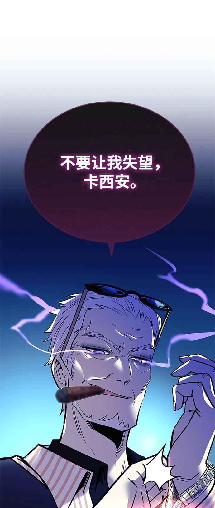《反派绝杀》第116话 第26页