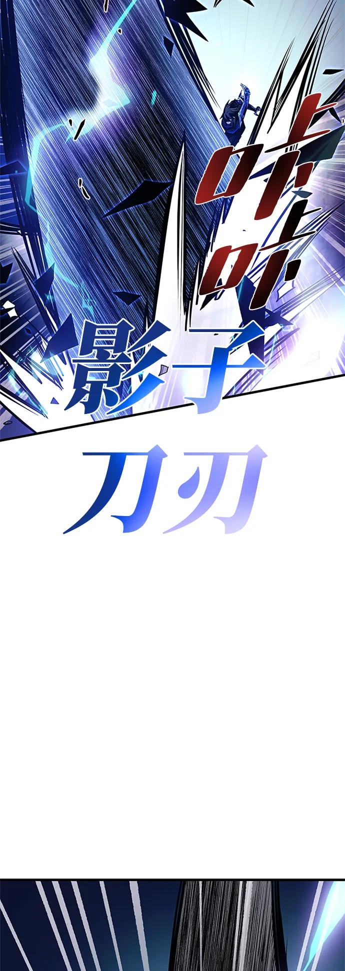 《反派绝杀》第116话 第59页