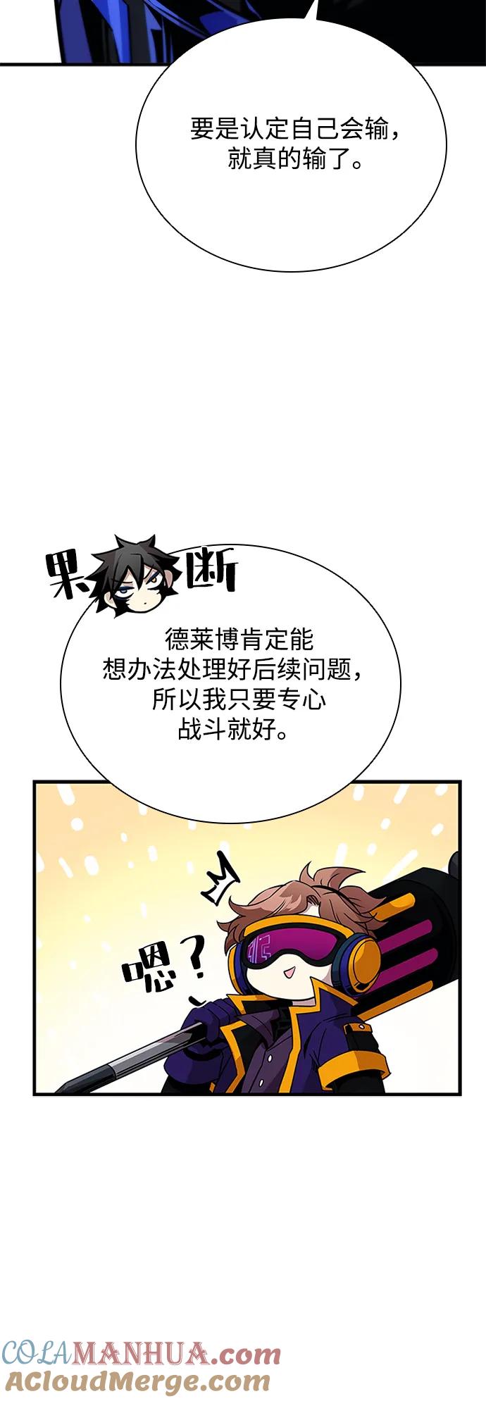 《反派绝杀》第116话 第37页