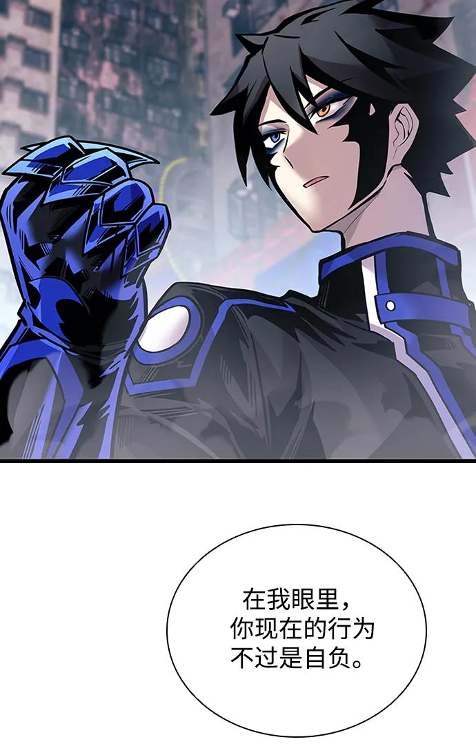 《反派绝杀》第116话 第24页