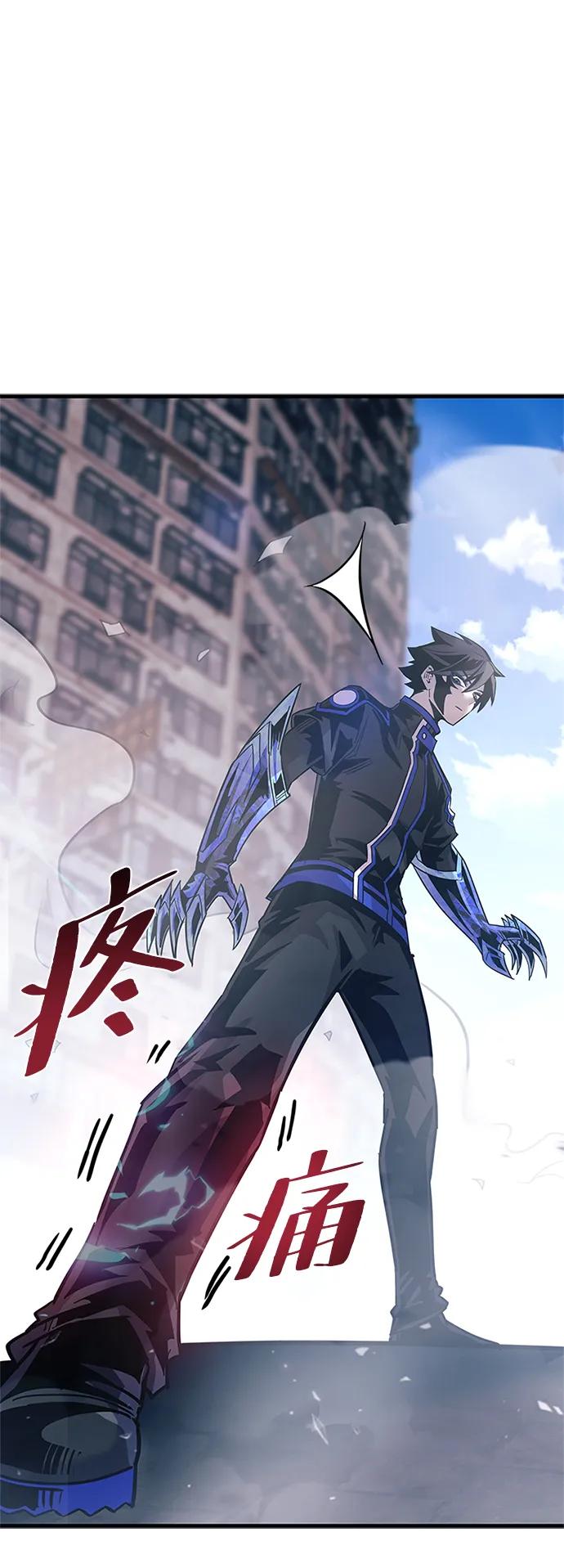 《反派绝杀》第116话 第53页