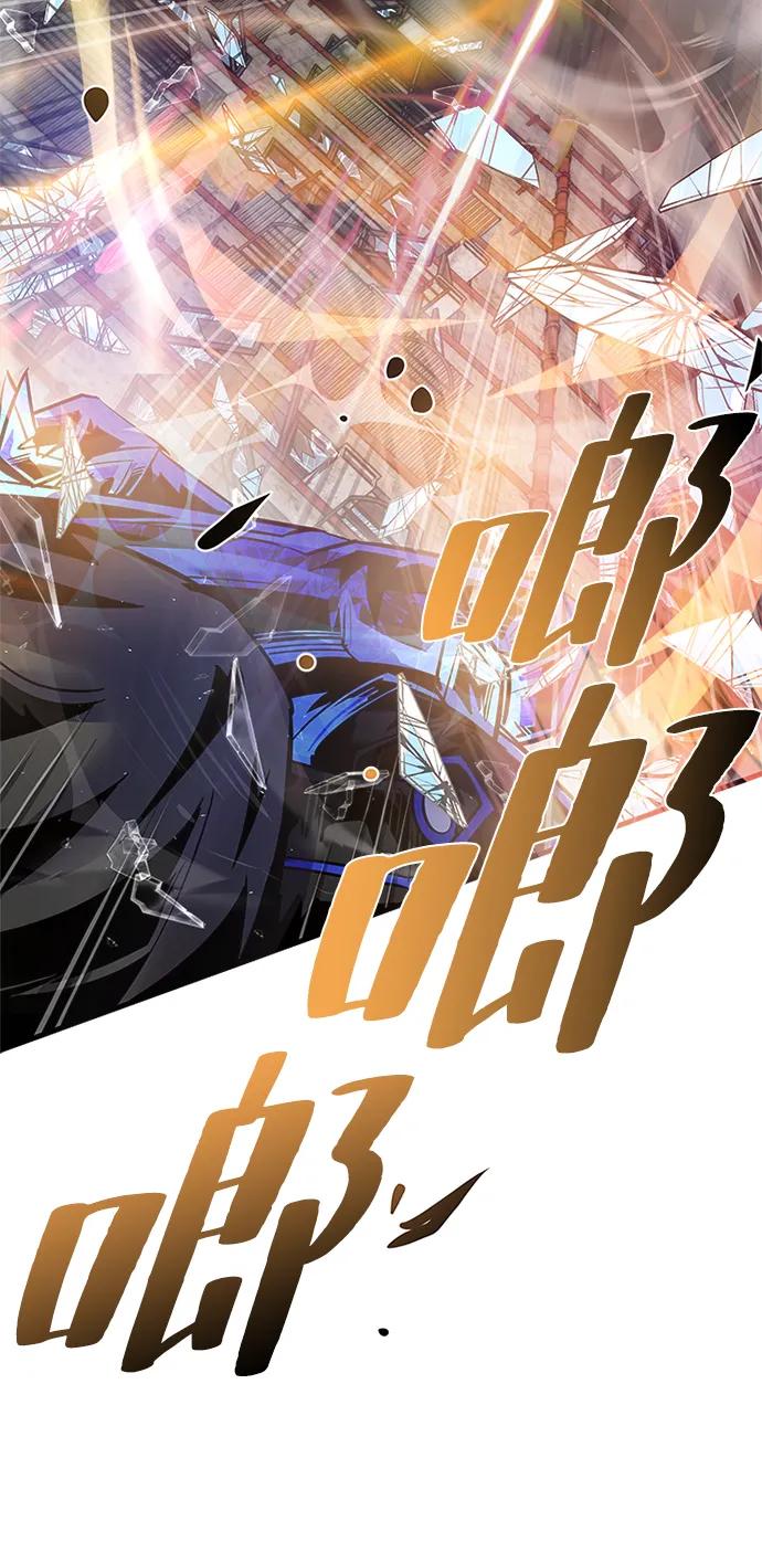 《反派绝杀》第116话 第80页