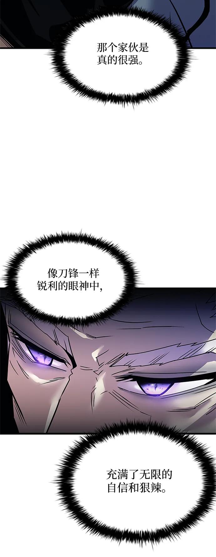 《反派绝杀》第116话 第5页