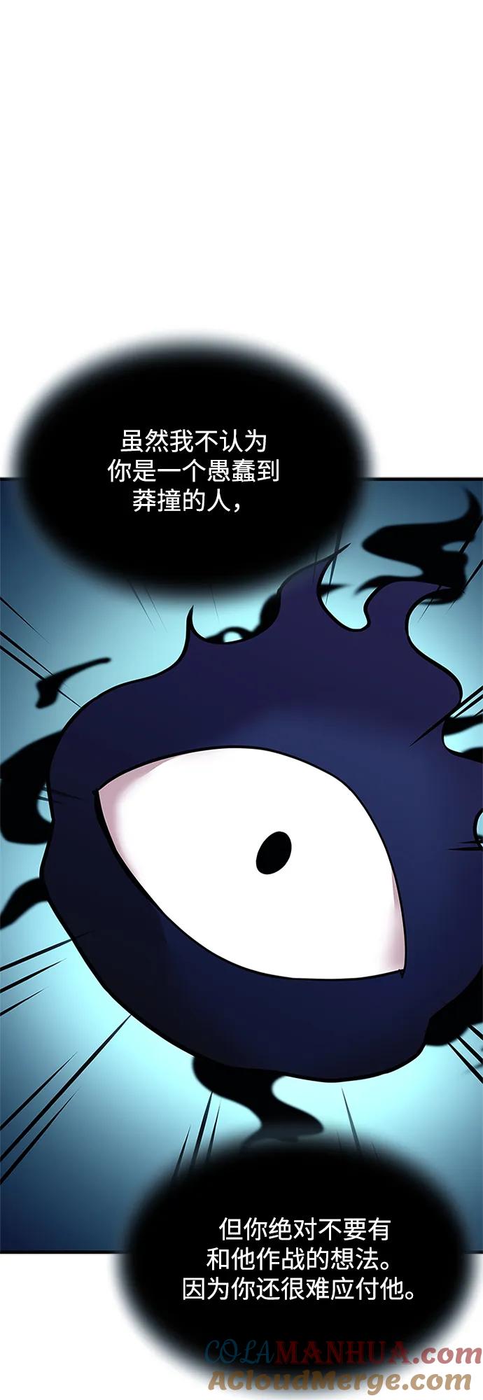 《反派绝杀》第116话 第7页