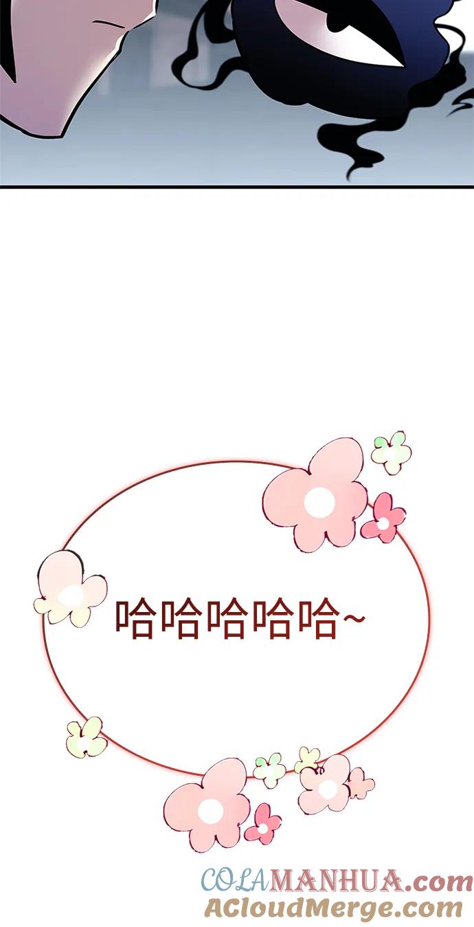 《反派绝杀》第116话 第16页
